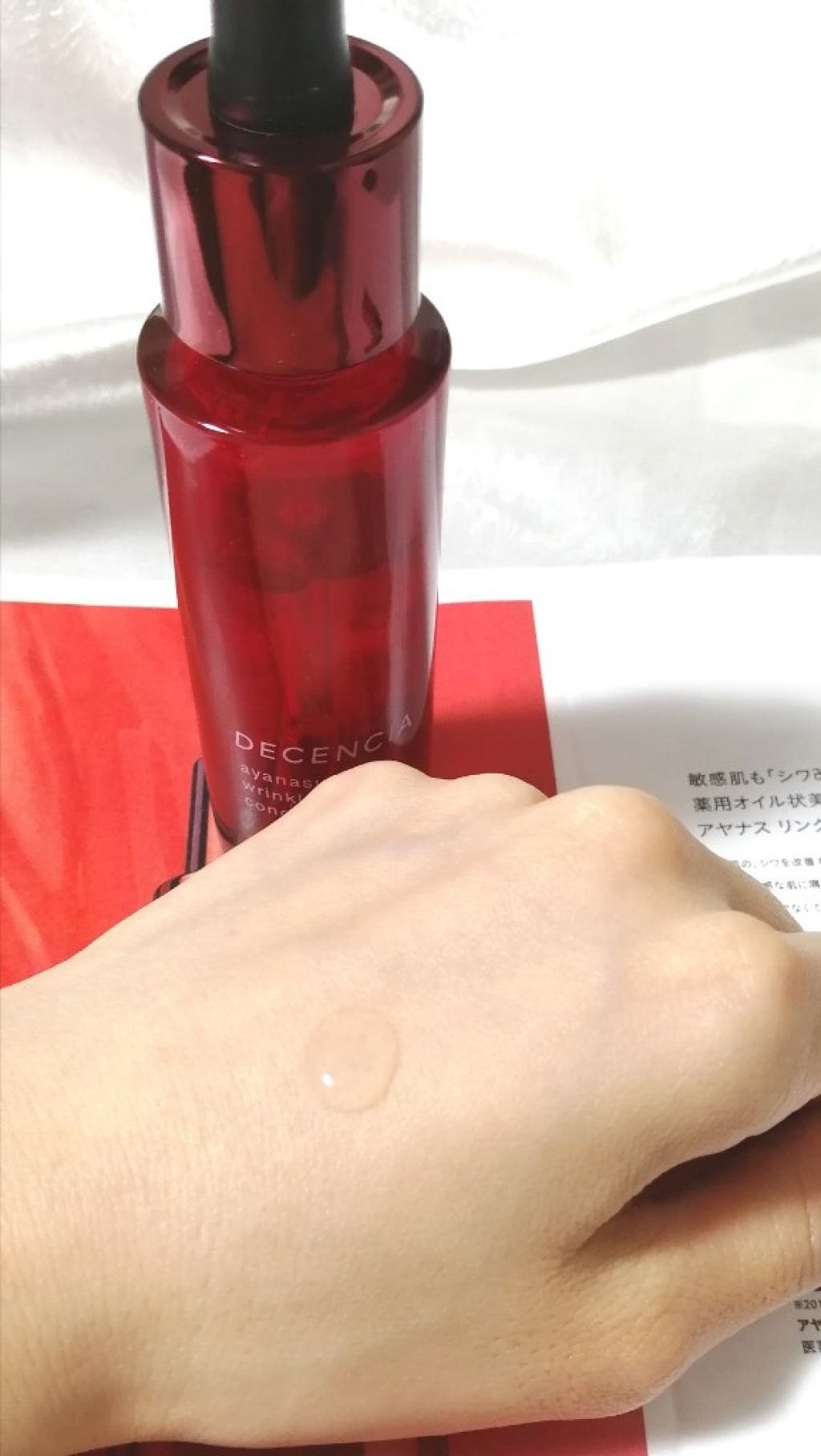 アヤナス リンクルO/L コンセントレート/DECENCIA/美容液を使ったクチコミ(2枚目)