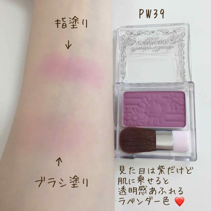 【旧品】パウダーチークス/キャンメイク/パウダーチークを使ったクチコミ(2枚目)