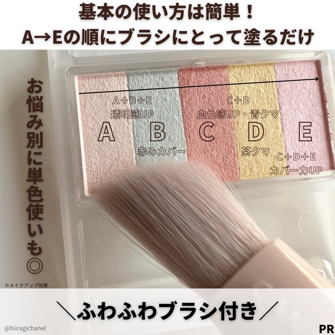 パステルヴェールコンシーラー/キャンメイク/パレットコンシーラーを使ったクチコミ（3枚目）