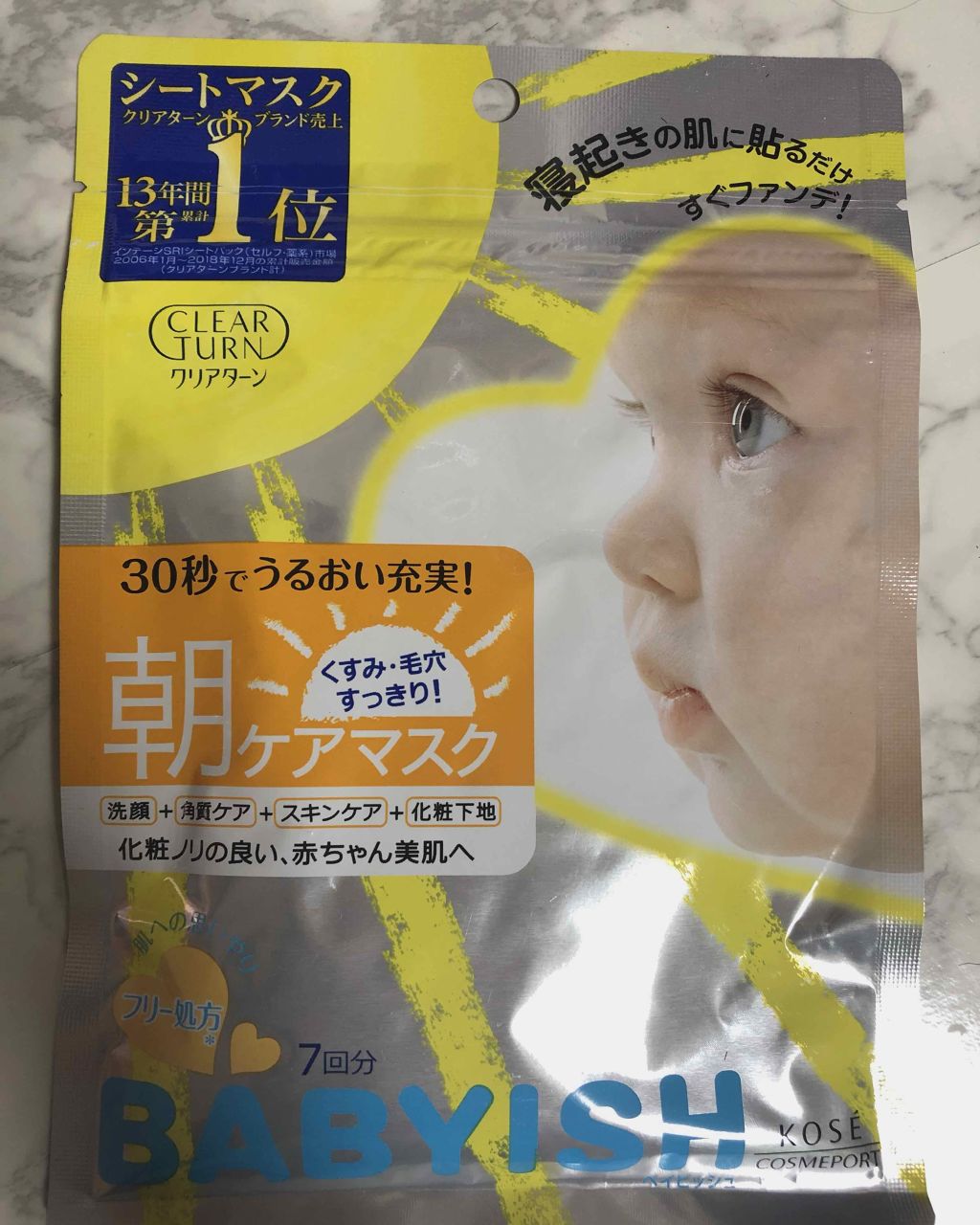 ベイビッシュ 朝ケアマスク/クリアターン/シートマスク・パックを使ったクチコミ(1枚目)