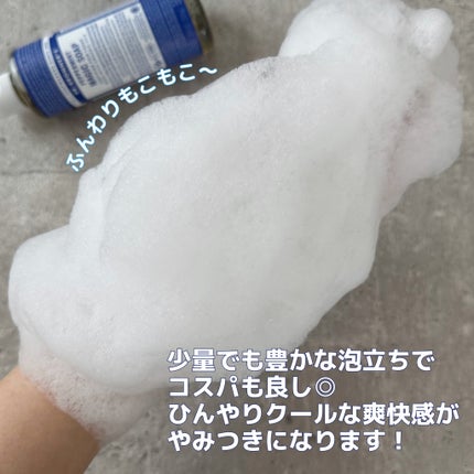 マジックソープ ペパーミント/ドクターブロナー/ボディソープを使ったクチコミ(3枚目)