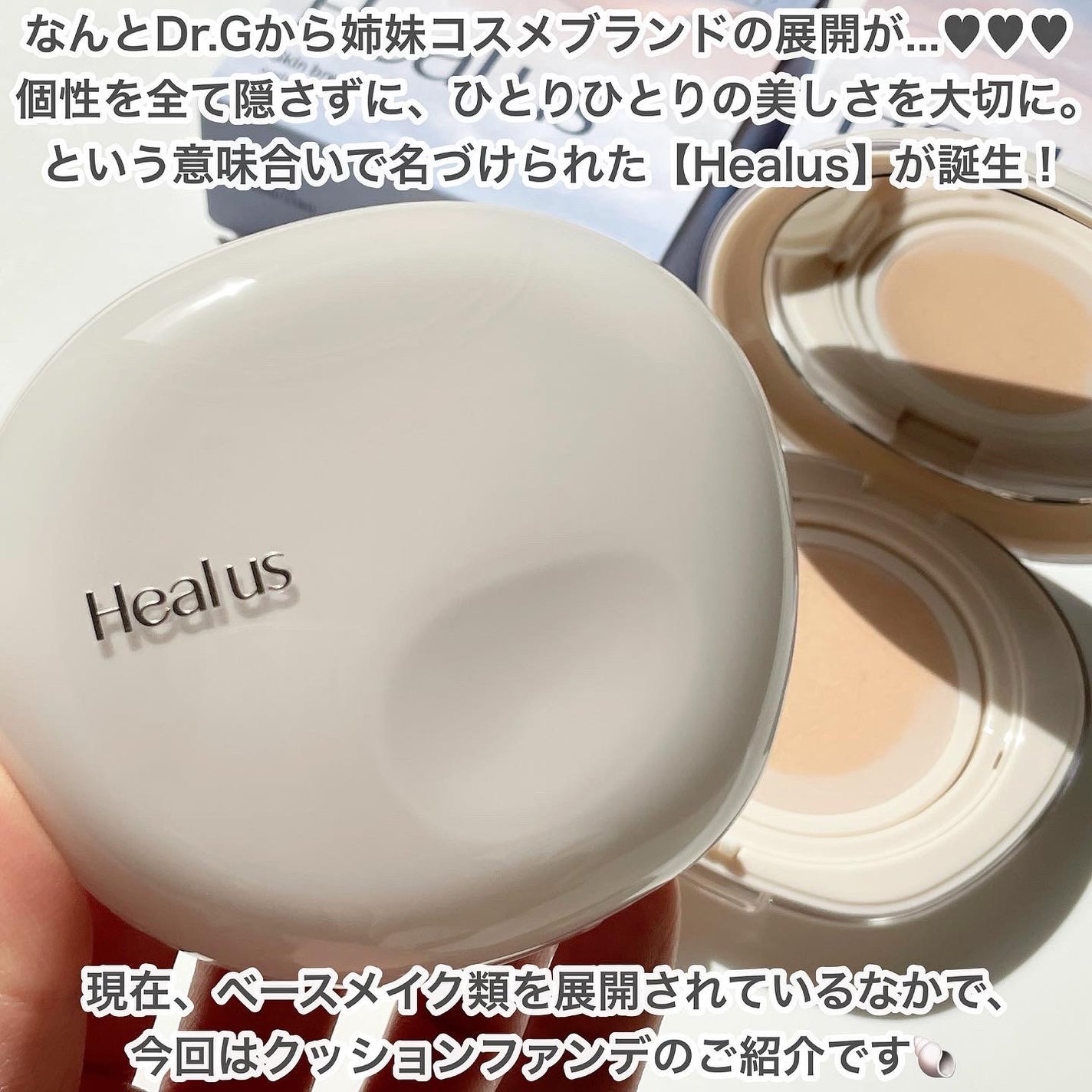 ブリージンググロークッション/Healus/クッションファンデーションを使ったクチコミ(2枚目)