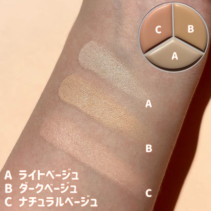 カバーアッププロコンシーラー/TFIT/パレットコンシーラーを使ったクチコミ(2枚目)