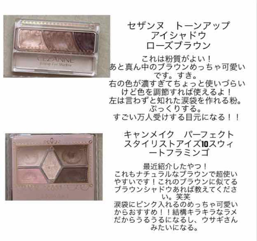 ジューシーピュアアイズ/キャンメイク/アイシャドウパレットを使ったクチコミ（3枚目）