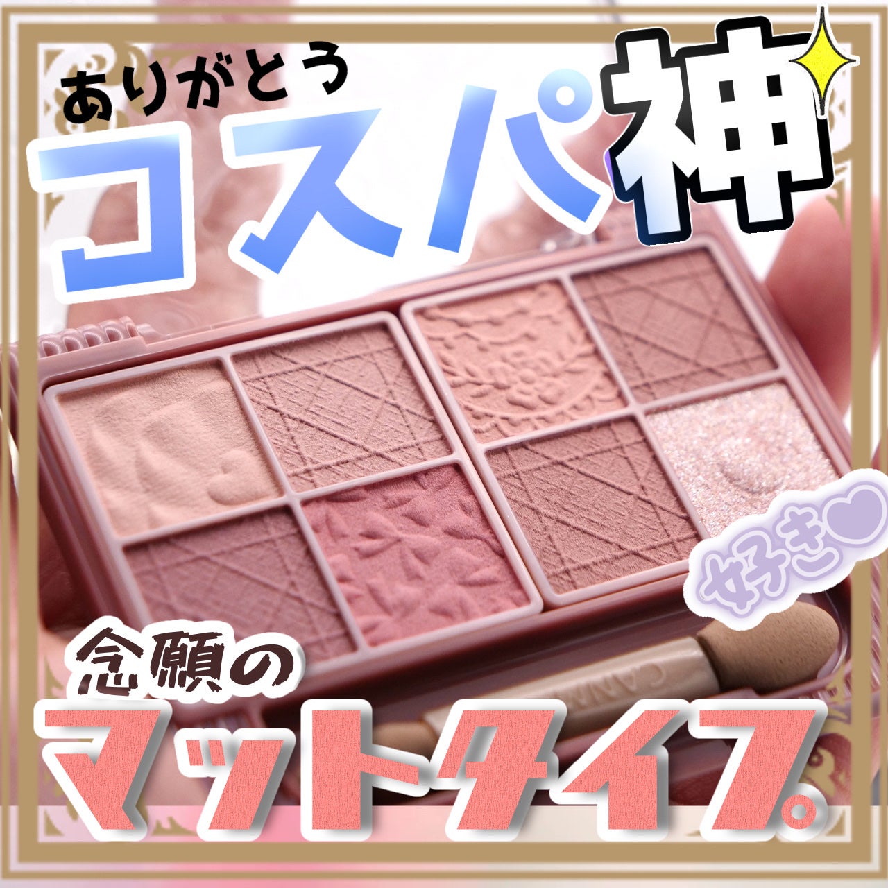 ラスティングマルチアイベース WP/キャンメイク/アイシャドウベースを使ったクチコミ(1枚目)