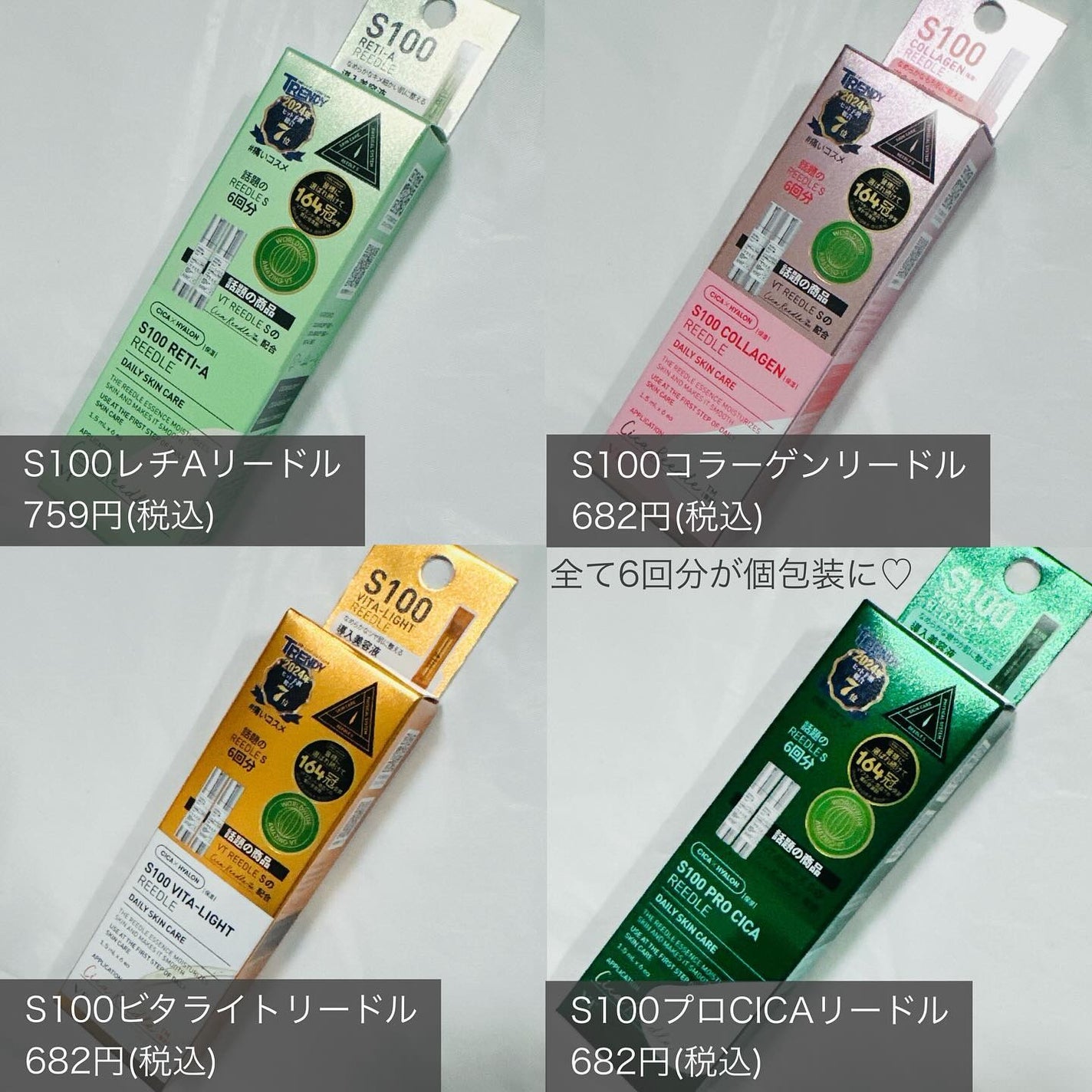 リードルショット300/VT/美容液を使ったクチコミ(7枚目)