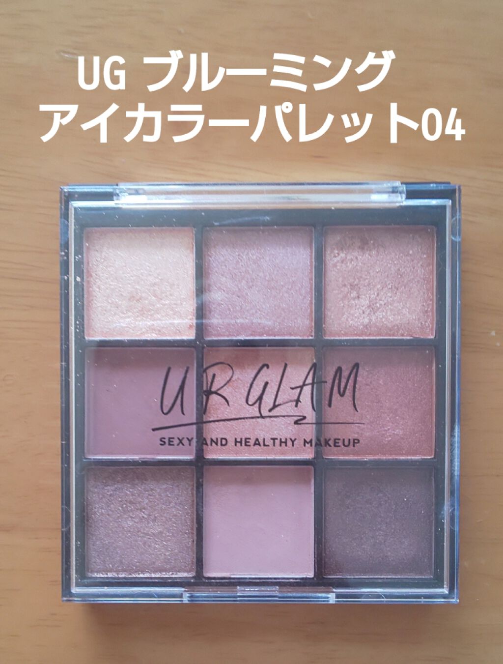 UR GLAM BLOOMING EYE COLOR PALETTE/U R GLAM/アイシャドウパレットを使ったクチコミ(2枚目)