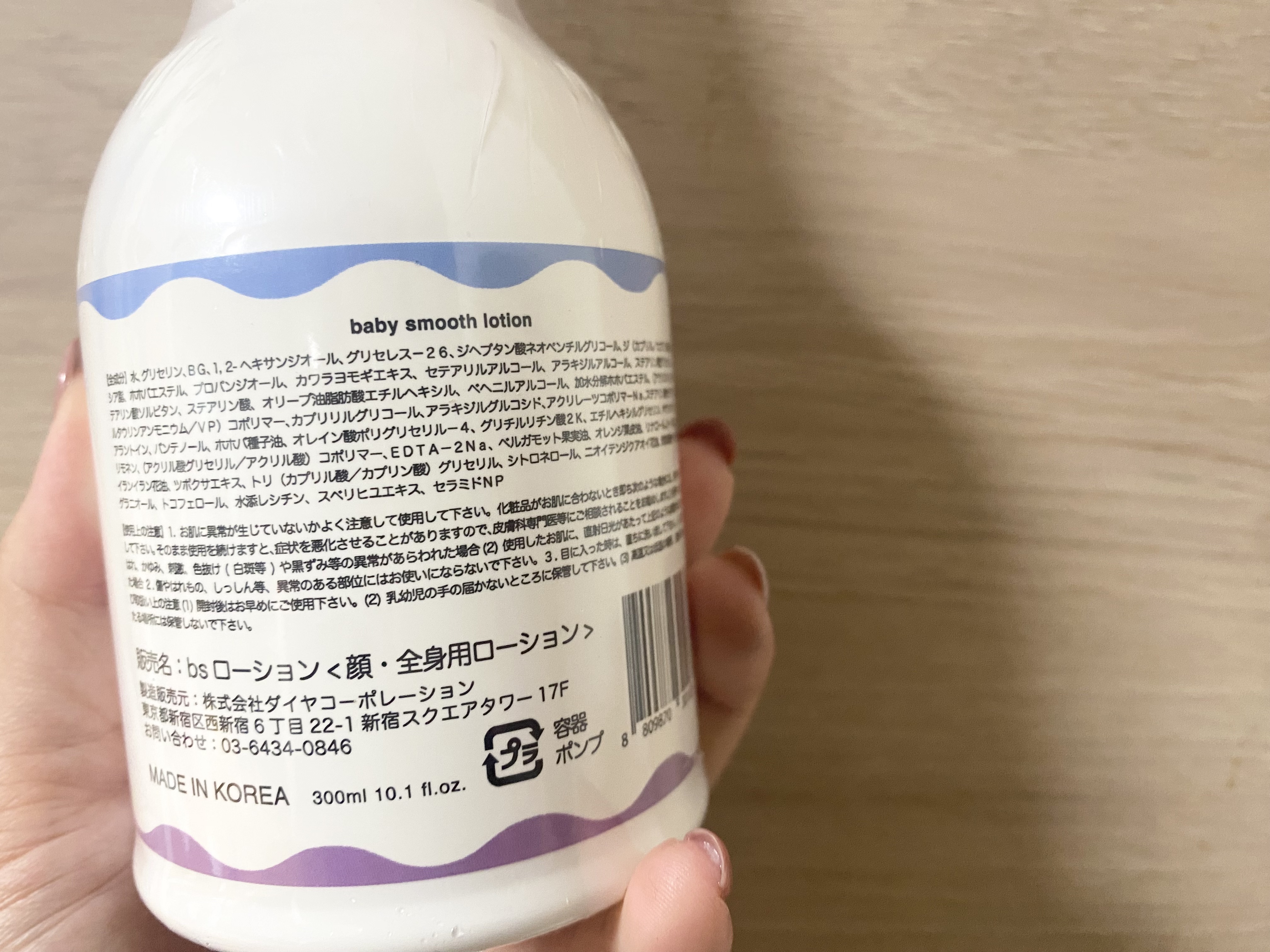 ベビースムースローション/mgb baby/ボディローションを使ったクチコミ（2枚目）