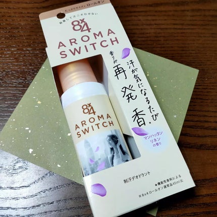 8x4 アロマスイッチ ロールオン マンハッタンリネンの香り/8x4/デオドラント・制汗剤を使ったクチコミ(1枚目)
