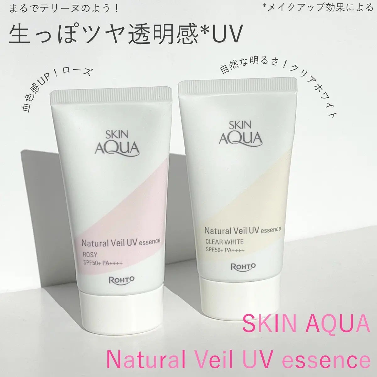 ナチュラルベールUVエッセンス/スキンアクア/日焼け止めクリームを使ったクチコミ(1枚目)