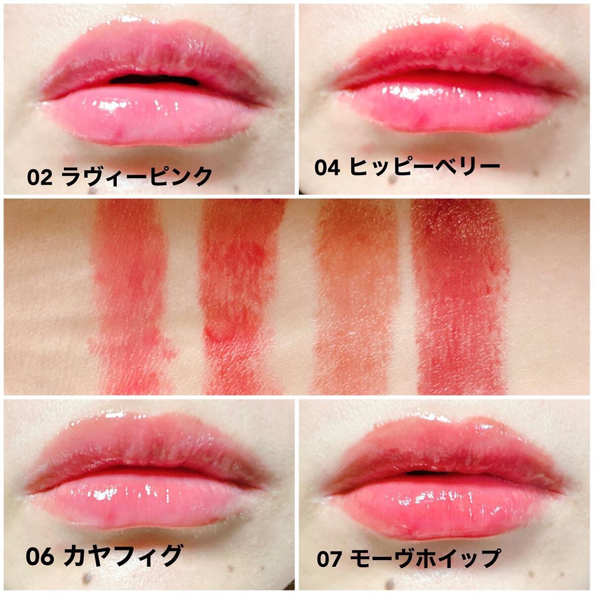 フルーティーグラムティント/Laka/リップティントを使ったクチコミ(6枚目)