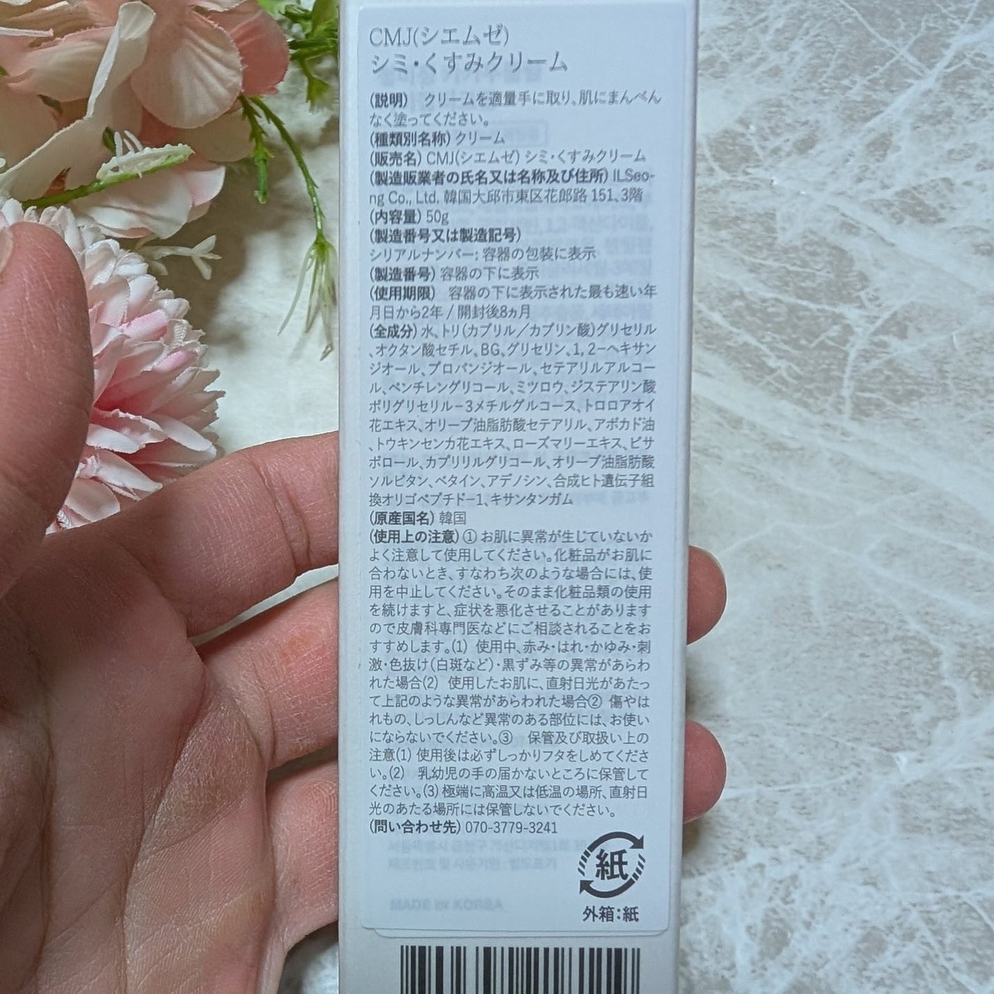 カカドゥプラム シミくすみクリーム/シエムゼ/フェイスクリームを使ったクチコミ(2枚目)