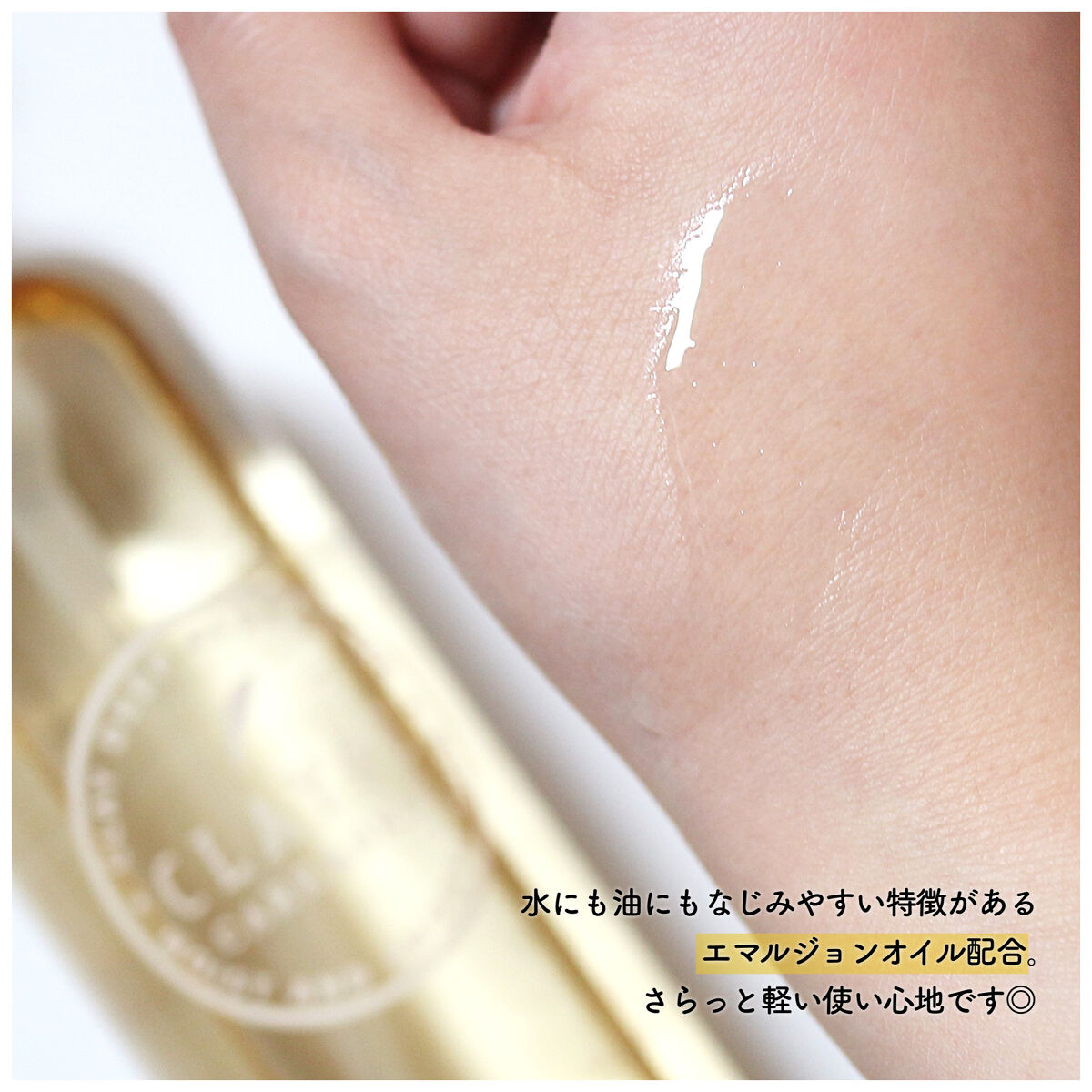 クレンジングオイル/CLAYGE/オイルクレンジングを使ったクチコミ（2枚目）