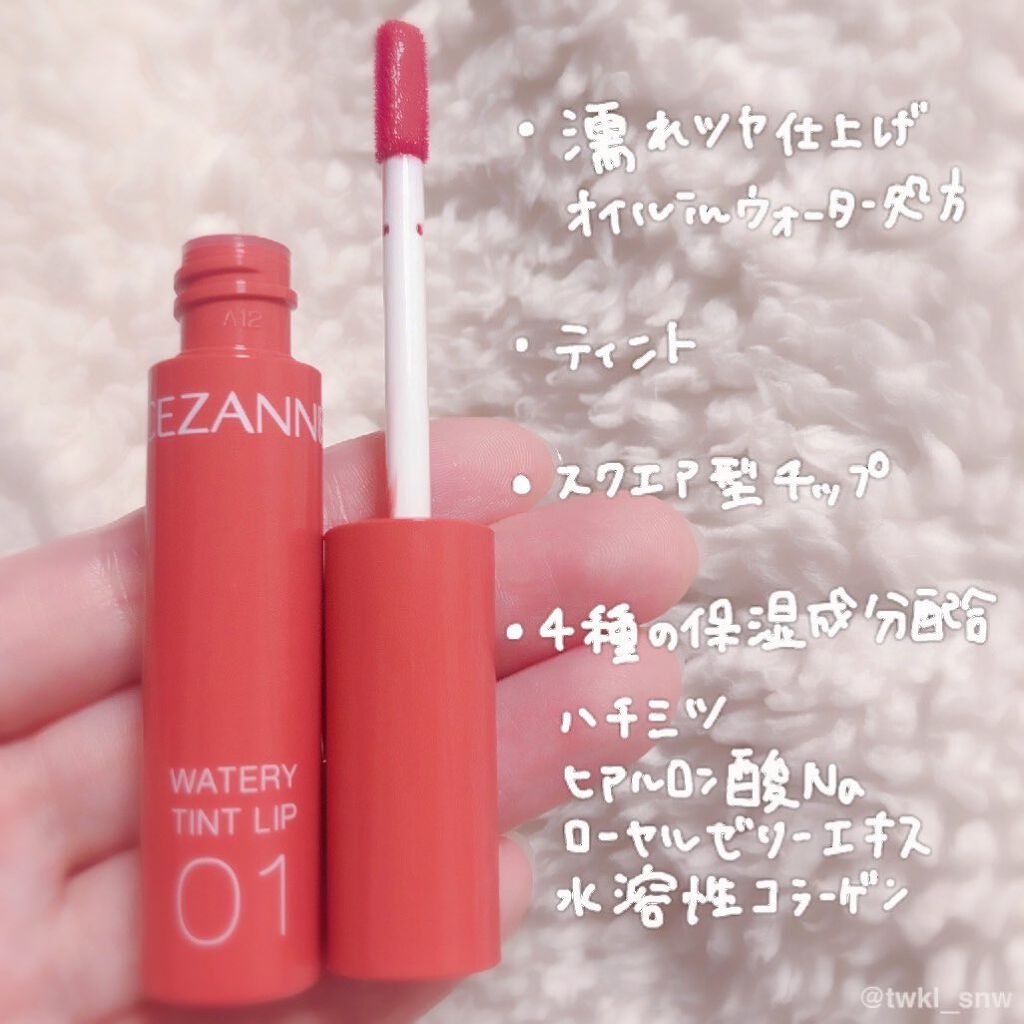 ウォータリーティントリップ/CEZANNE/リップティントを使ったクチコミ（2枚目）