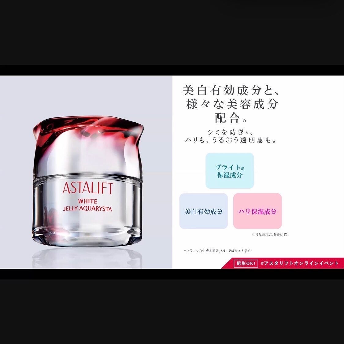 アスタリフト ホワイト ジェリー アクアリスタ/アスタリフト/美容液を使ったクチコミ(7枚目)