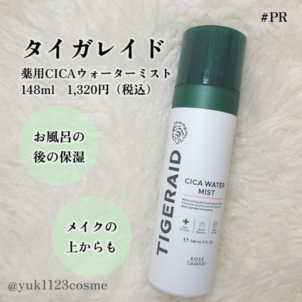 薬用 CICA ウォーターミスト/タイガレイド/ミスト状化粧水を使ったクチコミ(2枚目)