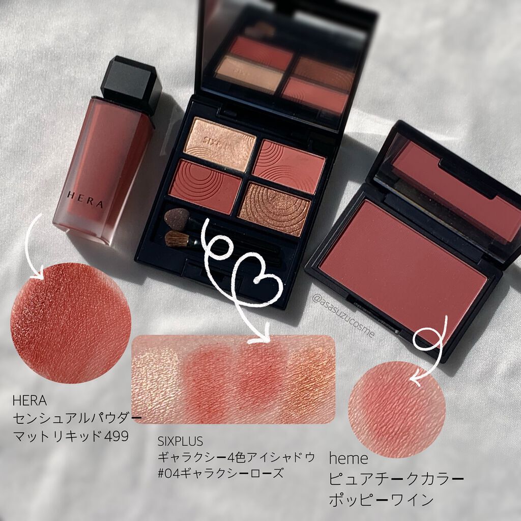 センシュアルパウダーマットリキッド/HERA/口紅を使ったクチコミ（1枚目）