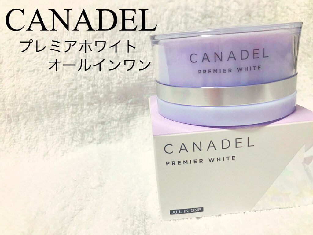 プレミアホワイト オールインワン/CANADEL/オールインワン化粧品を使ったクチコミ(1枚目)