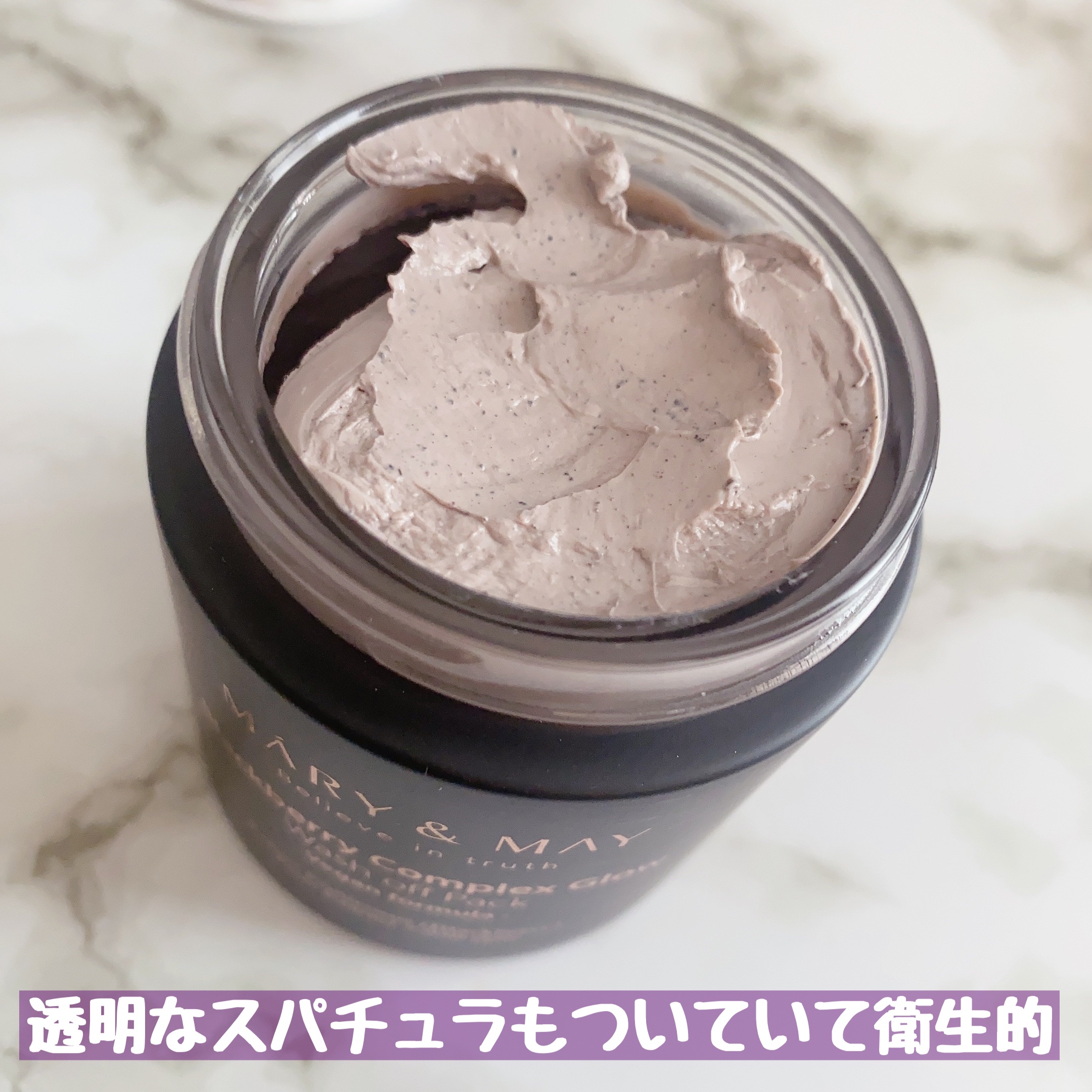 ブラックベリー コンプレックス グロウ ウォッシュオフパック/MARY&MAY/洗い流すパック・マスクを使ったクチコミ（3枚目）