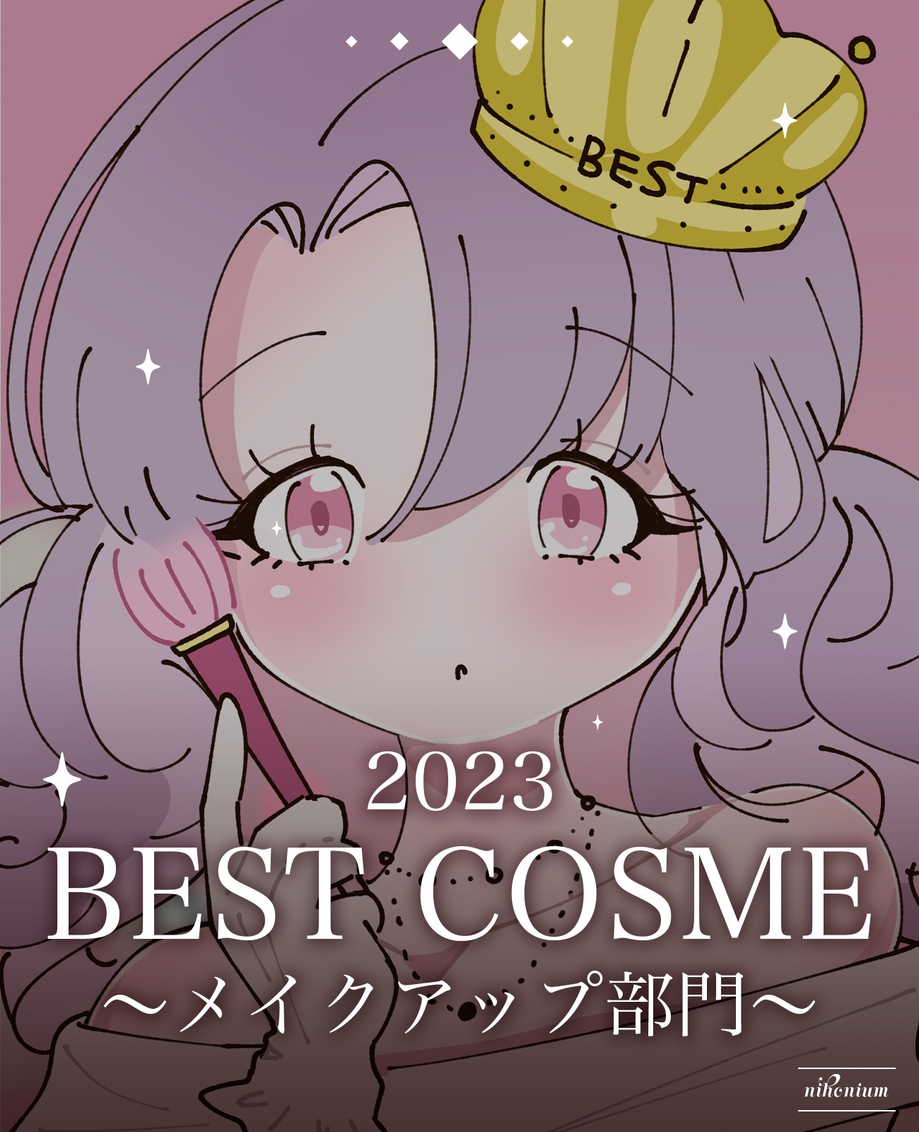 シークレットキワミライナー R/CipiCipi/リキッドアイライナーを使ったクチコミ（1枚目）