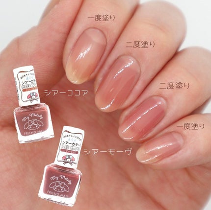 フレンドネイル(リニューアル品)	/DAISO/マニキュアを使ったクチコミ(2枚目)