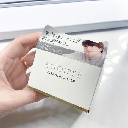 EGOIPSE (エゴイプセ) クレンジングバーム/Libeiro/クレンジングバームを使ったクチコミ(3枚目)