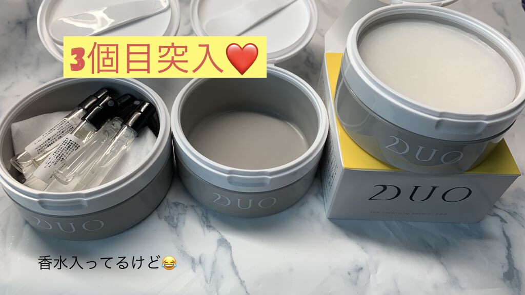 デュオ ザ クレンジングバーム クリア/DUO/クレンジングバームを使ったクチコミ（1枚目）