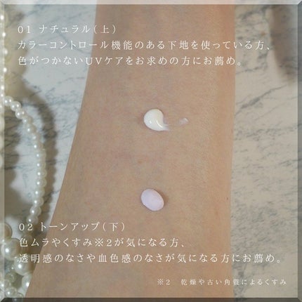 マルチプロテクション デイセラム UV/インフィニティ/日焼け止めクリームを使ったクチコミ(5枚目)