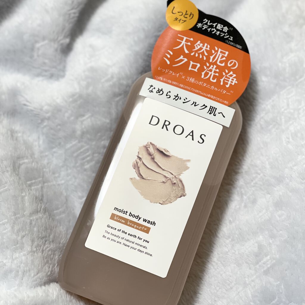 クレイボディウォッシュ モイスト/DROAS/ボディソープを使ったクチコミ（1枚目）