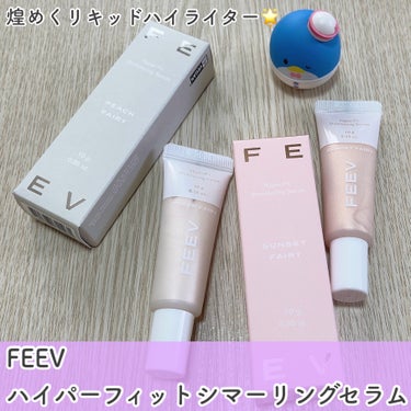 ハイパーフィットシマーリングセラム/FEEV/ハイライトを使ったクチコミ（2枚目）