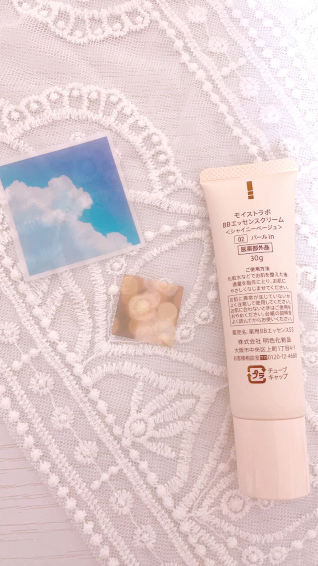 モイストラボ BBエッセンスクリーム/Moist Labo/BBクリームを使ったクチコミ(2枚目)