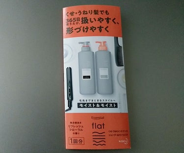 くせ・うねりメンテナンスシャンプー＆トリートメント（モイスト＆モイスト）/エッセンシャル flat/シャンプー・コンディショナーを使ったクチコミ（1枚目）