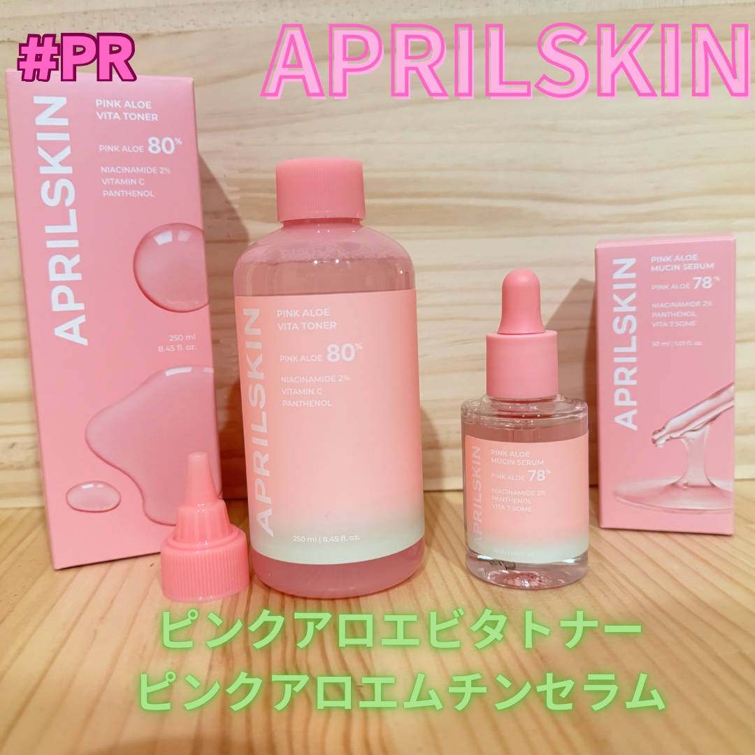 ピンクアロエビタトナー/APRILSKIN/化粧水を使ったクチコミ（2枚目）