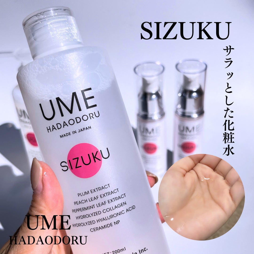 SIZUKU (シズク)/UMEHADAODORU/化粧水を使ったクチコミ(4枚目)
