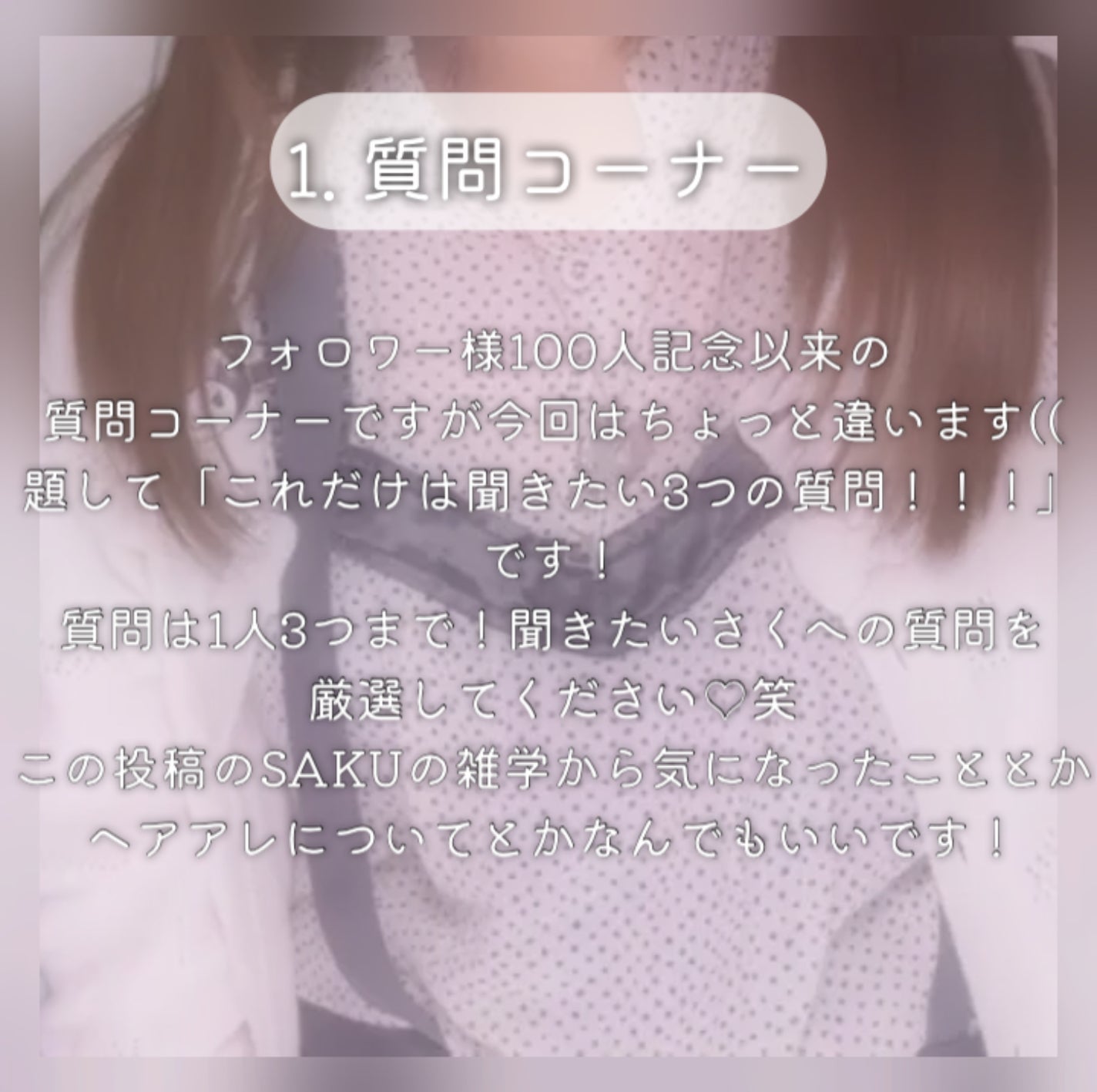 咲 來 ( さく ) on LIPS 「さくです!!投稿1周年&年末年始スペシャル企画ー!!!!みんな..」(3枚目)