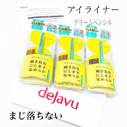 「密着アイライナー」クリームペンシル/デジャヴュ/ペンシルアイライナーを使ったクチコミ(1枚目)