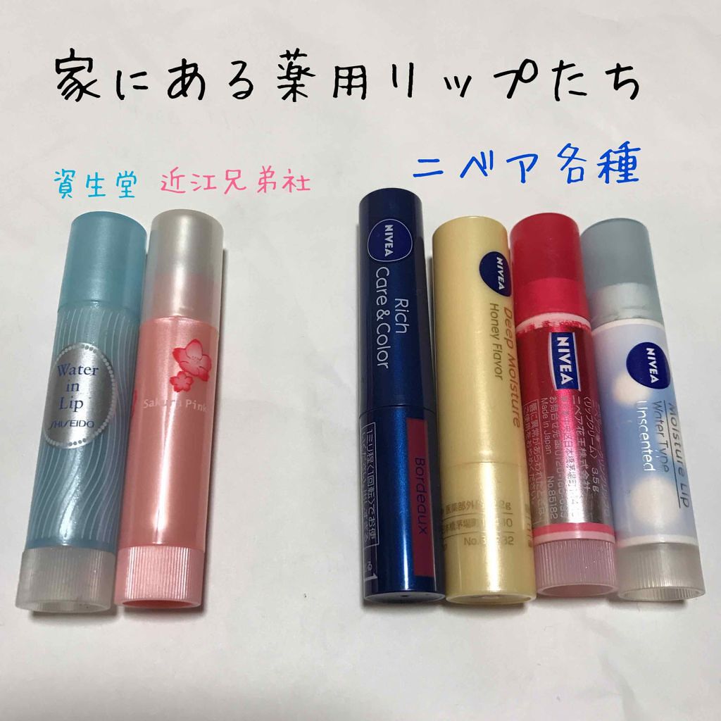 口紅がいらないほんのりピンク/メンターム/リップケアを使ったクチコミ（1枚目）