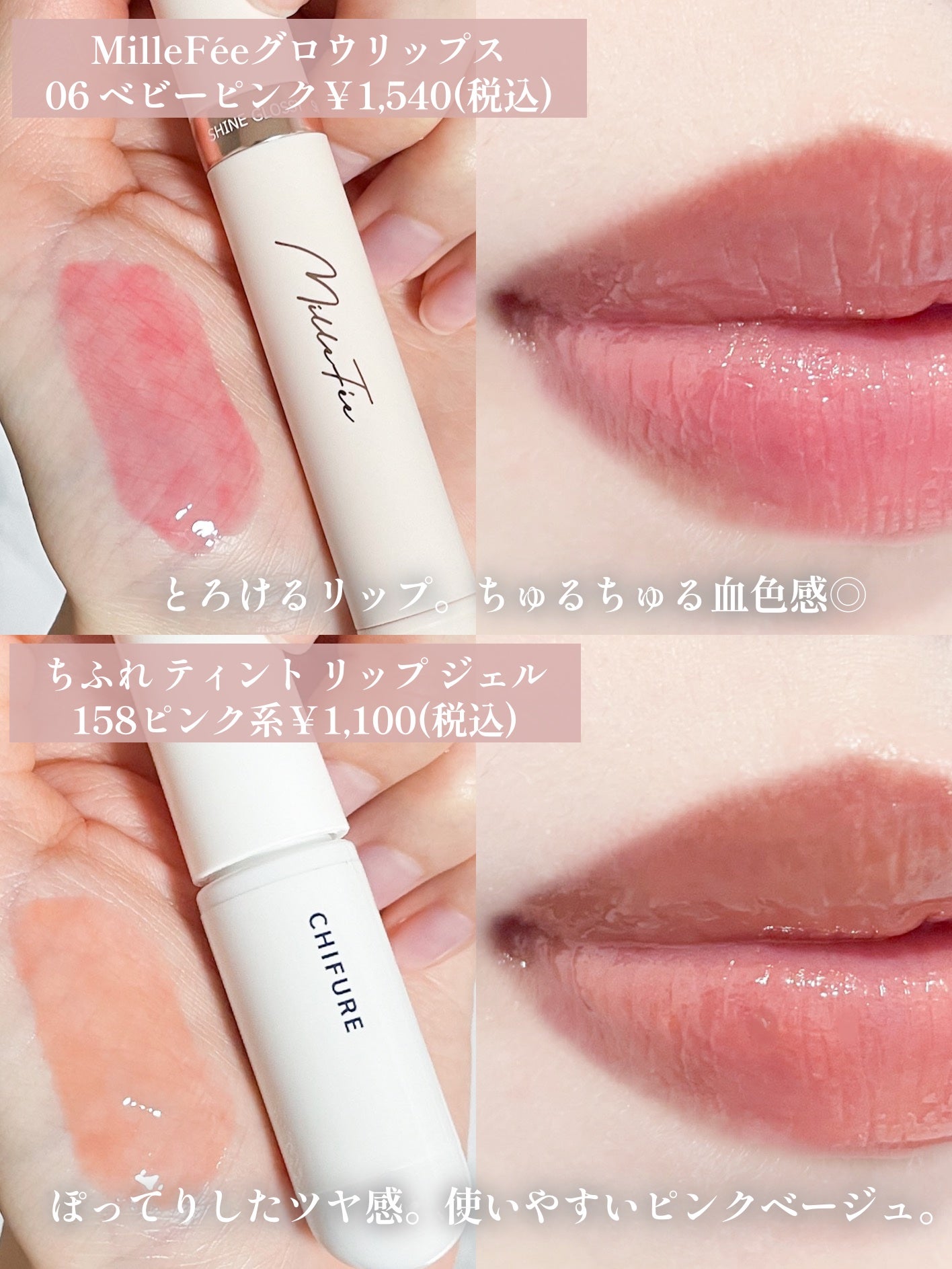 むちぷるティント/キャンメイク/リップティントを使ったクチコミ(2枚目)