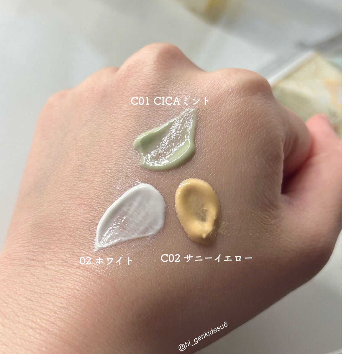 マーメイドスキンジェルUV/キャンメイク/日焼け止めジェルを使ったクチコミ(4枚目)