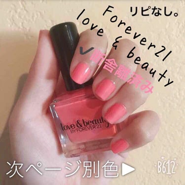 love & beauty/FOREVER 21/マニキュアを使ったクチコミ（1枚目）