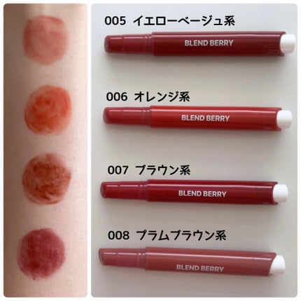 ブレンドベリー リップバルーン/BLEND BERRY/口紅を使ったクチコミ(7枚目)