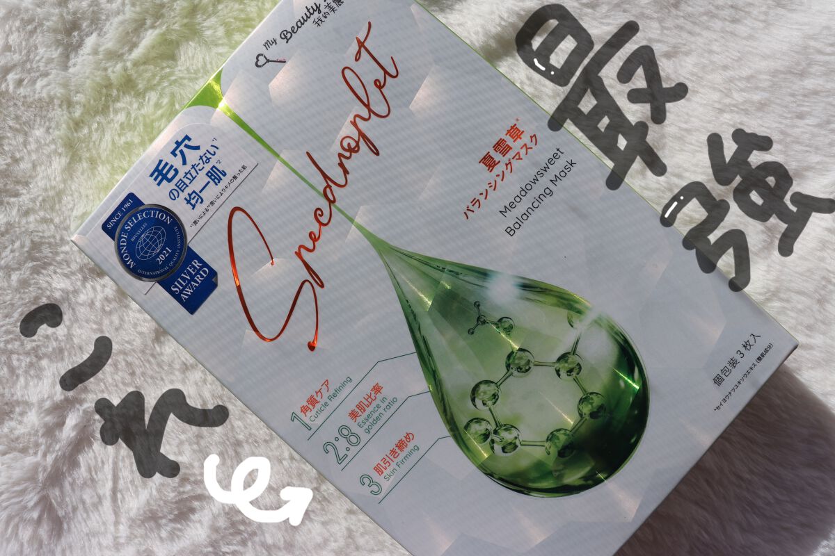 夏雪草バランシングマスク/我的美麗日記/シートマスク・パックを使ったクチコミ(1枚目)