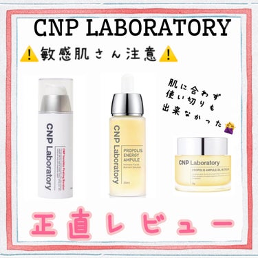 インビジブルピーリングブースターエッセンス/CNP Laboratory/ブースター・導入液を使ったクチコミ（1枚目）