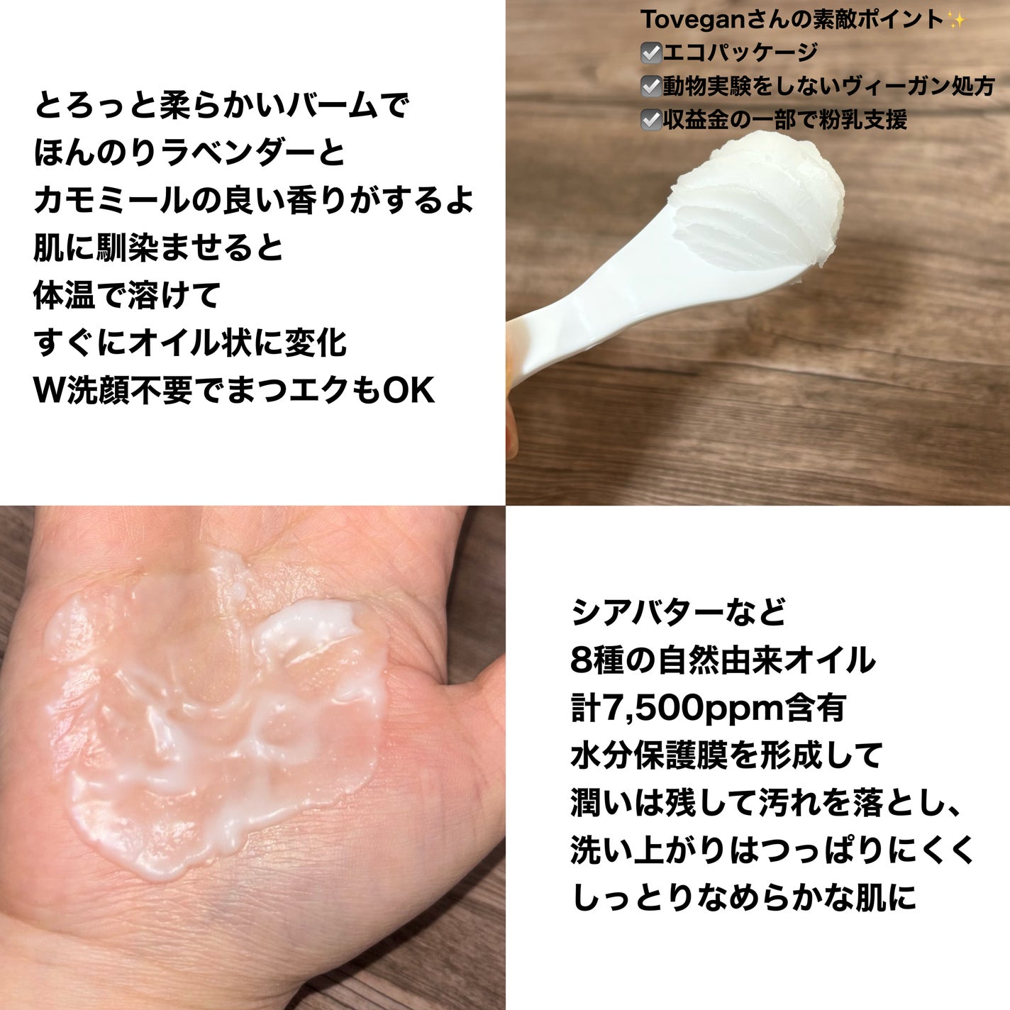 カラーフードシリーズホワイトホールサムクレンジングバーム/Tovegan/クレンジングバームを使ったクチコミ(2枚目)