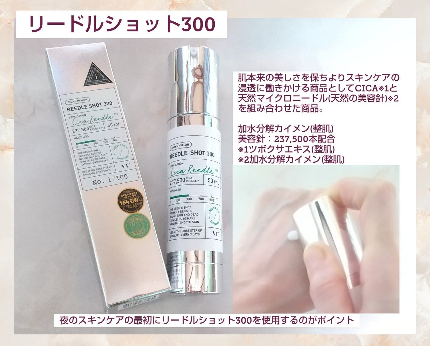 リードルショット300/VT/美容液を使ったクチコミ(3枚目)