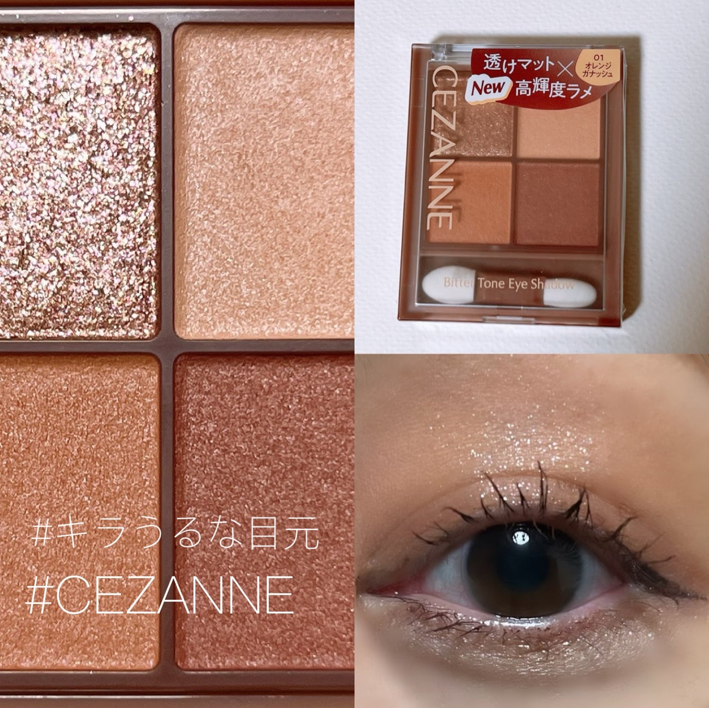 ãã¿ãŒããŒã³ã¢ã€ã·ã£ããŠ/CEZANNE/ããŠããŒã¢ã€ã·ã£ããŠã䜿ã£ãã¯ãã³ãïŒ1æç®ïŒ