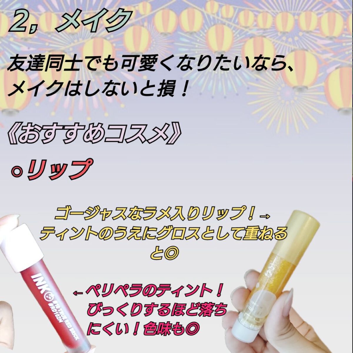 インク マット ブラー ティント/PERIPERA/口紅を使ったクチコミ（3枚目）