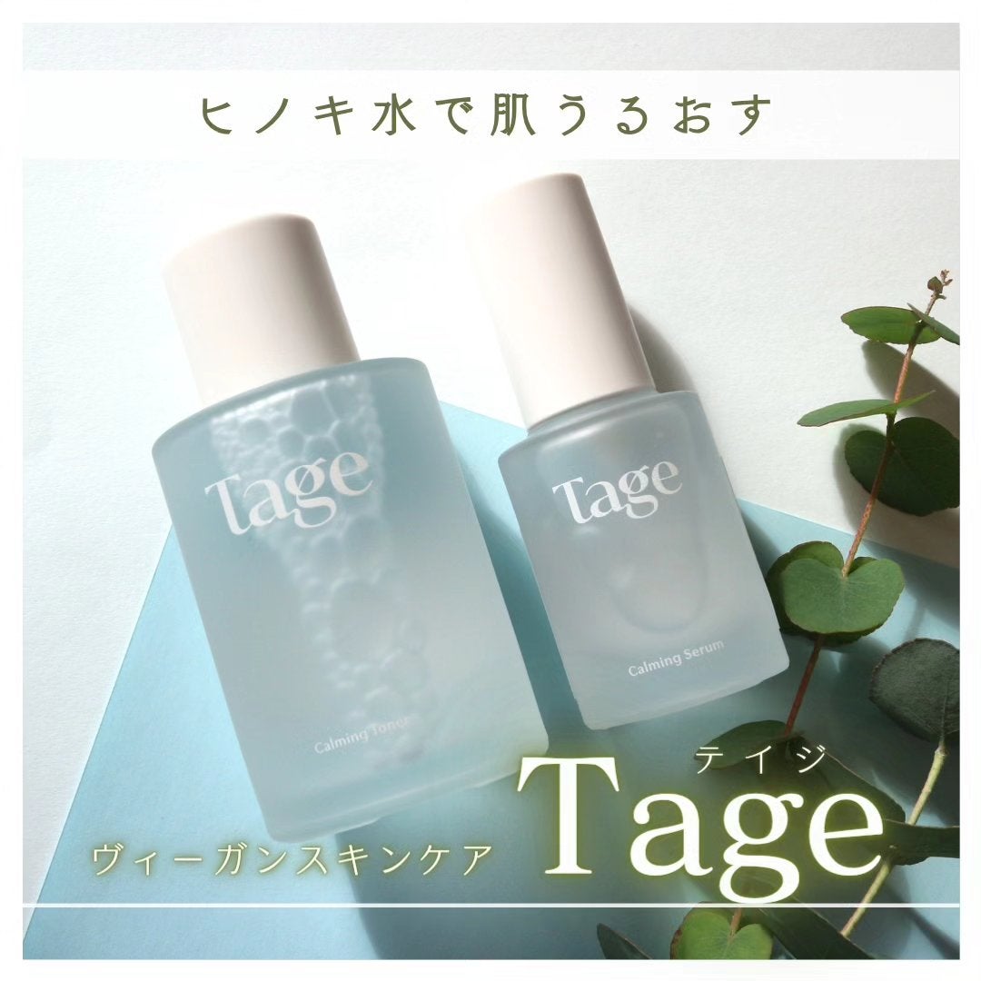 Calming Serum in Cyprest/Tage/美容液を使ったクチコミ(1枚目)
