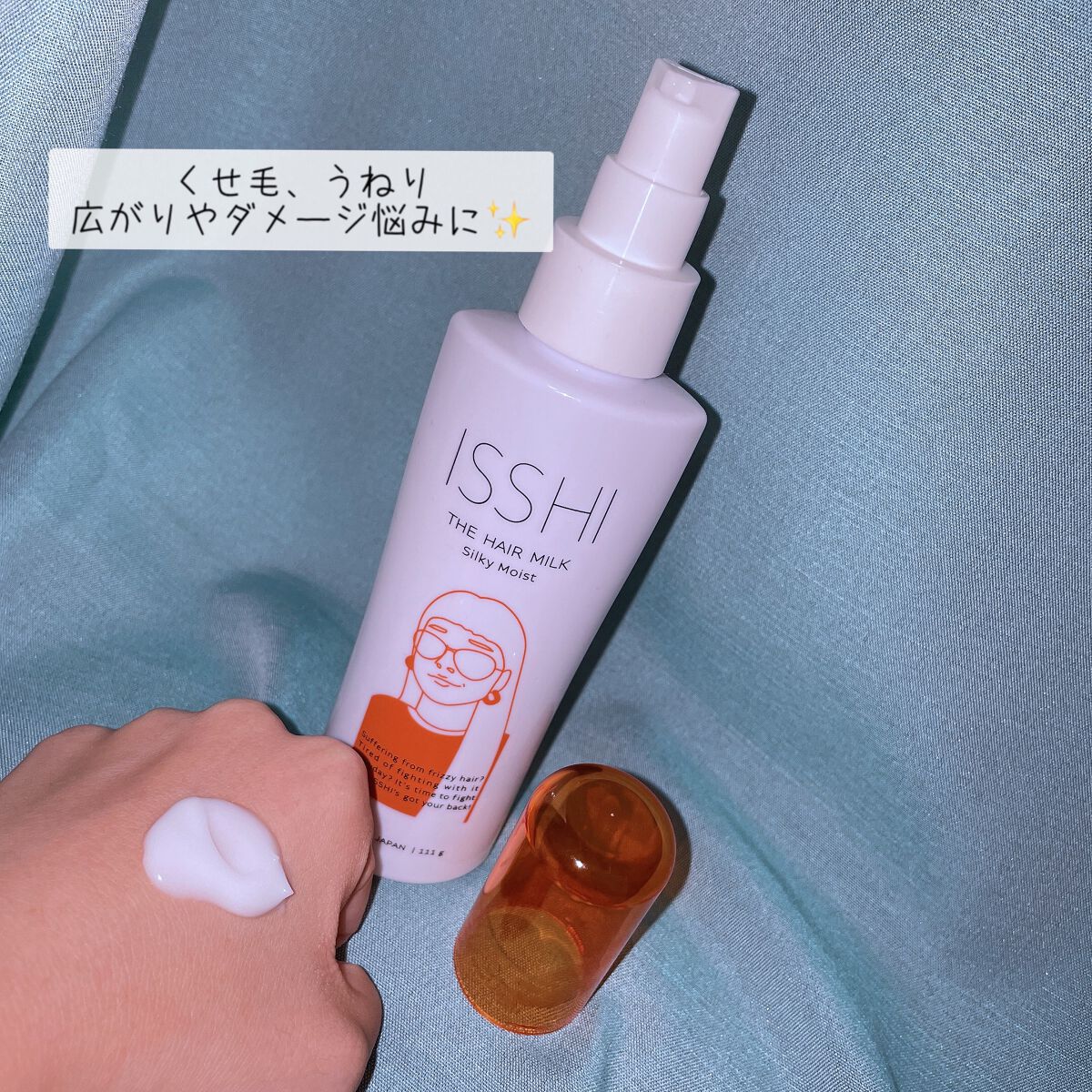 イッシ ザ ヘアミルク シルキーモイスト（ ピュアフラワーブーケ）/ISSHI/アウトバストリートメントを使ったクチコミ（1枚目）