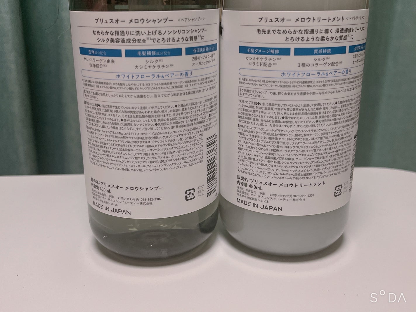 メロウシャンプー/メロウトリートメント/plus eau/市販シャンプーを使ったクチコミ(2枚目)